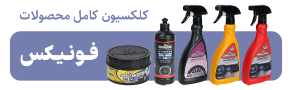 فونیکس
