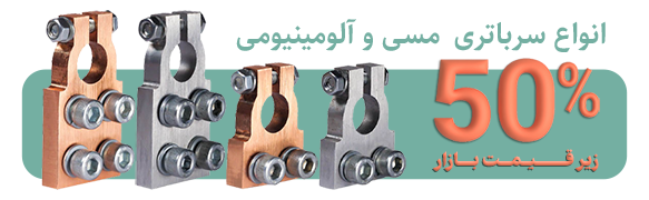 سرباتری