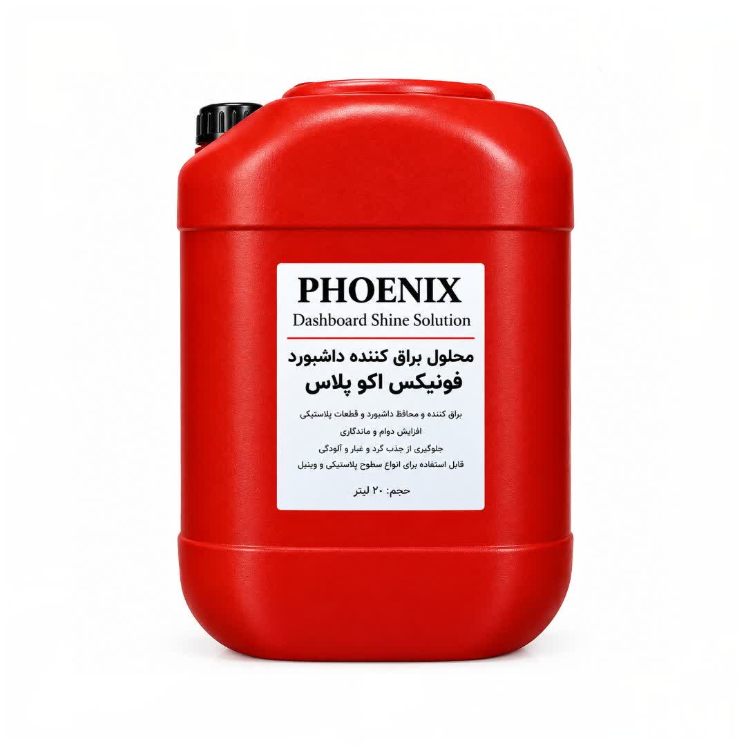 محلول براق کننده داشبورد خودرو فونیکس مدل اکو پلاس حجم 20 لیتر